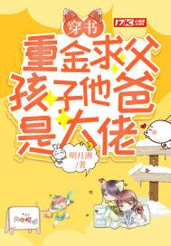 第一章重金求子小广告