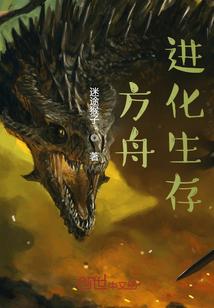 方舟进化生存代码大全