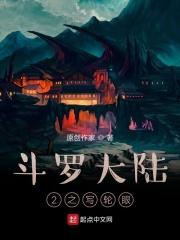 斗罗大陆2之系统