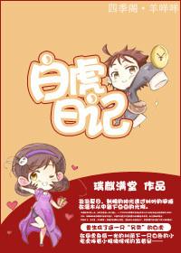 白虎hakko