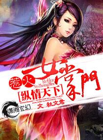 倾世悍妻陈瑾文全文免费阅读