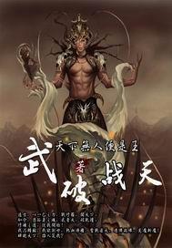 武决破天