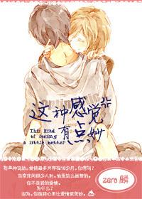 这种感觉多奇妙歌词