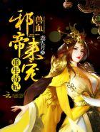重生毒妃狠绝色 全文免费阅读顶点中文