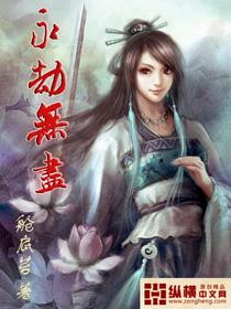 永劫无间任务无尽试炼可以完成吗