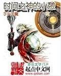 时间之神是什么