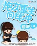 炮灰重生后想复仇免费阅读