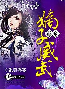 毒宠倾城嫡女全文免费阅读无弹窗