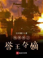 琅琊榜誉王谋反结果