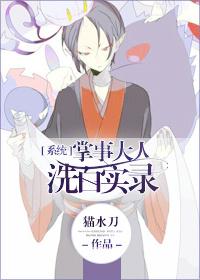 掌事番外