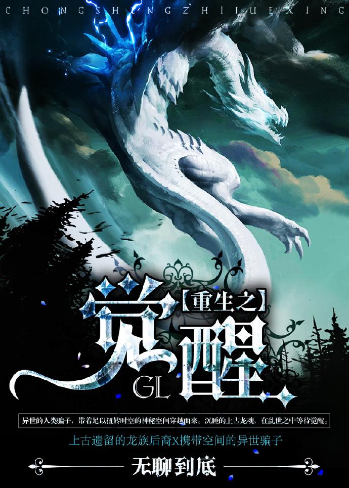 重生之醒悟书包网