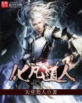 道教教化世人怎么说