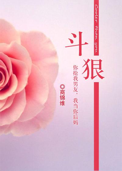 斗狠免费