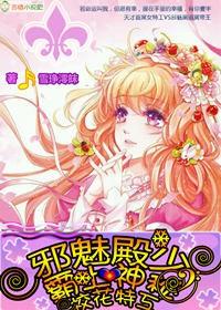 女神特攻队
