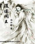 逍遥王bythaty