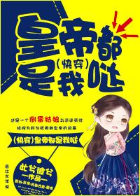 快穿反派都是我