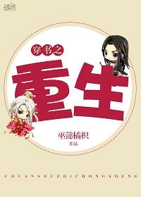 重生穿书