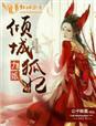 九娘免费阅读全文