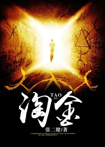 淘金仔