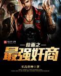 最强位面交易网