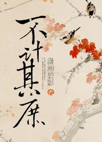 蓄谋已久的离开