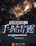 英雄联盟之高手