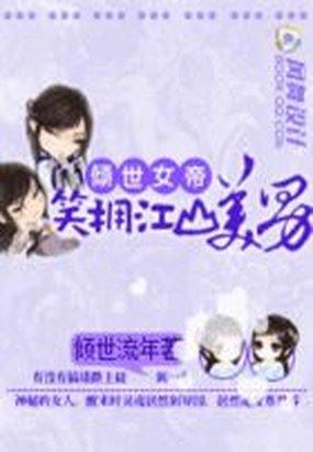 霸道女总裁下一句