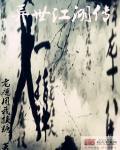 异世江湖身份选择