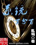 百分百警神系统