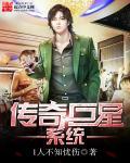 巨星传奇公司