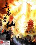 东方山是哪个菩萨的道场