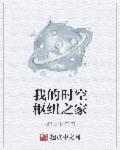 时空枢纽进不去