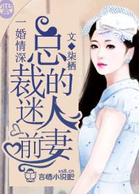 祸水美人