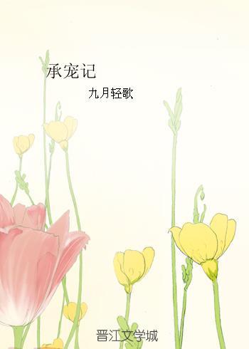 喜色屋失忆贵妃承宠记