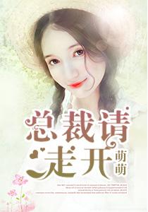 总裁请开灯全文免费阅读