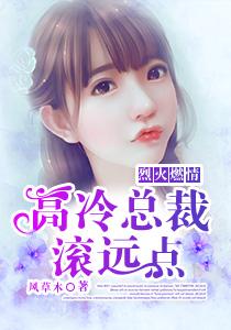 总裁爸比宠上天免费阅读