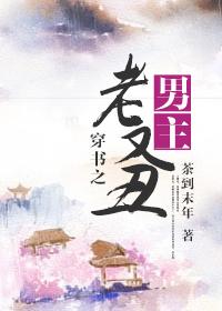 穿书男主