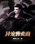 异宠中心