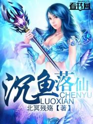 沉鱼落雁出自哪里?