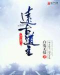 远古bg