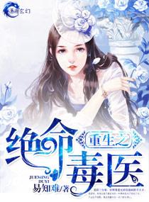 绝命毒妃全文免费阅读
