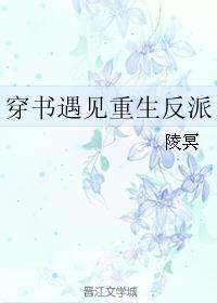 穿书遇见重生反派格格党