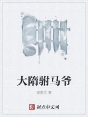 大隋皇后