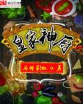 皇家厨房下架