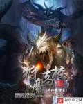 狩魔手计