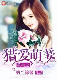 重生之猎户妻