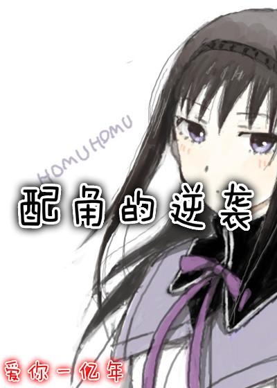 配角逆袭事务所1集免费视频