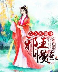 农女贵女