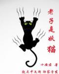 老子是唐僧