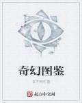 奇幻のtravel官网